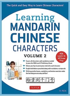 Buy Learning Mandarin Chinese Characters Volume 2: The Quick and Easy Way to Learn Chinese Characters! ( in UAE