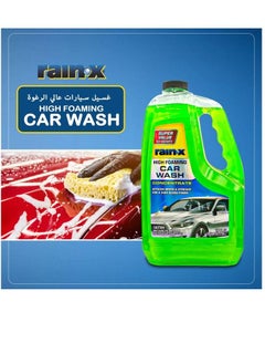 Buy Rainx High Foaming Car Wash Concentrate  High Gloss Finish in Saudi Arabia