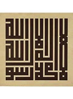 Buy Islamic Wooden Wall Hanging 40x40 in Egypt