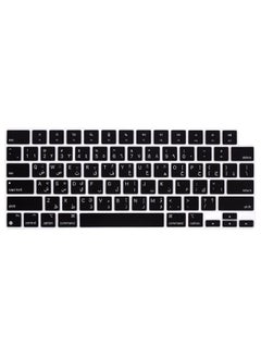 Buy US Version Arabic/English Silicone Keyboard Cover Compatible with MacBook New Air 13.6" & 15.3" M4/M3/M2 Model:-A3113/A2681/A2941/A3114 Release 2024/2023/2022"& MacBook Pro 14.2" & 16.2" M4/M3/M2/M1 Model:- A3112/A3185/A3401/A2992/A2918/A2779/A2442/ A3403/A3186/A2991/A2780/A2485 Release 2024-2021" Black in UAE