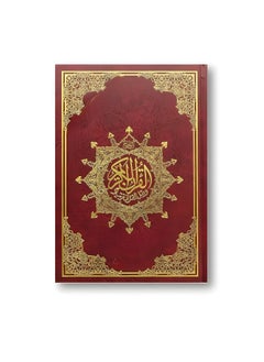 Buy Qur’an The Holy large size, 20*28 (red) in UAE