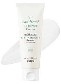 Buy B5 Panthenol Re-barrier Cream 80ml, Rich Moisturizing Cream in UAE