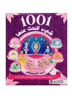 Buy 1001 THINGS TO LOOK FOR FOR A REVIEW GIRL in Saudi Arabia