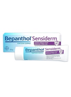 Buy Sensiderm Itch Relieving Cream for Eczema Skin 50 g in UAE
