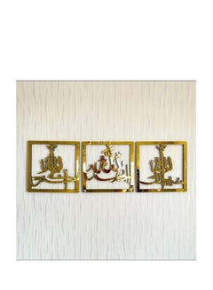 Buy FLEXYKO  Wooden Acrylic Triple Set of Subhanallah Alhamdulillah AllahuAkbar Calligraphy | Islamic Ramadan Wall Decorations | Modern Muslim Housewarming Gift | (16X16 inches, Gold) in UAE