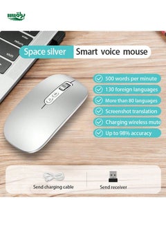 اشتري jomaa jomaa ai smart voice mouse keep to text mouse mouse absible 2.4g mouse for windows captop typing mouse (Silver) في السعودية