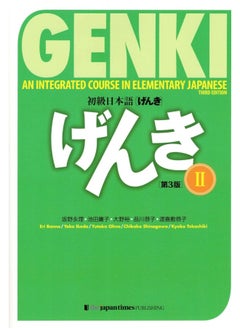 اشتري Genki: An Integrated Course in Elementary Japanese 2 [3rd Edition] في الامارات