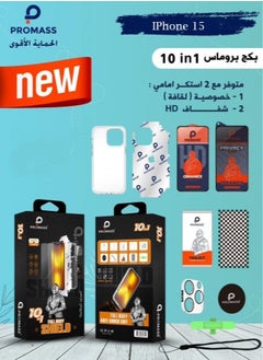 Buy Iphone 15 Integrated protection package from Promass10 in 1 in Saudi Arabia