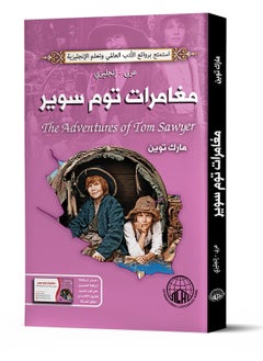 Buy The Adventures of Tom Sawyer in Egypt