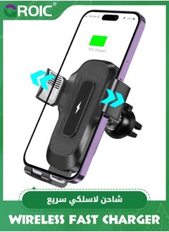 اشتري Wireless Car Charger, 15W Qi Fast Charging Auto Clamping Car Charger Cell Phone Holder Mount Air Vent for iPhone 15 14 13 12 11 Pro Max, Samsung Galaxy S23 Ultra S22 S21+ S10+ Note 20 في الامارات