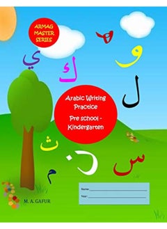 Buy Arabic Writing Practice Pre School Kindergarten 2 Years To 6 Years Old in UAE