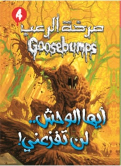 Buy Goosebumps  You Can’t Scare Me in Egypt