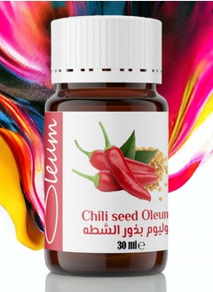 Buy Oleum Chili Seed Oil 30ml- Premium Natural Unrefined Cosmetic Oil for Skincare Nourishment in Egypt