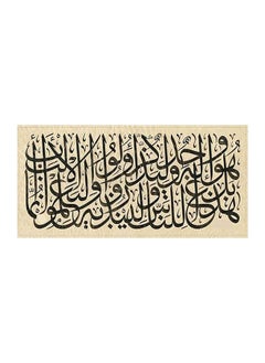 اشتري Islamic Wooden Wall Hanging 40X80 في مصر