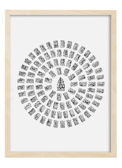 Buy 99 Names of Allah Islamic Arabic Poster with Frame 30x40cm in UAE