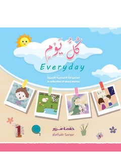 Buy Everyday - A Short Story Collection in Saudi Arabia