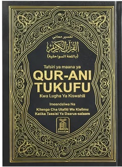 Buy The Noble Quran in Swahili in UAE