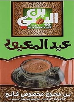 اشتري Al-Yemeni cardamom coffee 200g light في مصر