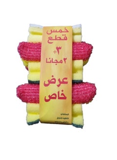 Buy 5 kitchen sponge offer in Egypt