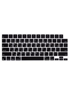 Buy US Version Arabic English Silicone Keyboard Cover Skin for M2 MacBook Air 13.6 inch 2022 A2681 & MacBook Pro 14 inch 2022 2021 A2442 M1 & MacBook Pro 16 inch 2022 2021 A2485 M1 Black in UAE