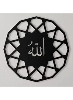 Buy Islamic Wooden Wall Hanging  30x30 in Egypt