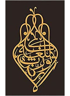 Buy Islamic Wooden Wall Hanging 40x80 in Egypt