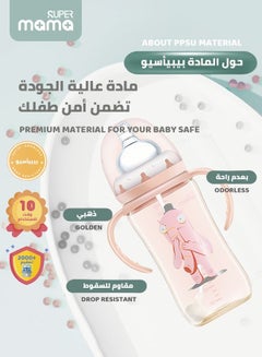 Buy PPSU Baby Feeding Bottle With Silicone Nipples And Handle for Newborn Anti Colic Flatulence Pink 260ml in Saudi Arabia