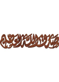 Buy Islamic Wooden Wall Hanging 30x90 in Egypt