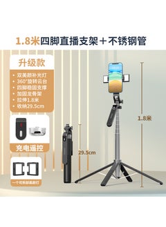 Buy New P185 aluminum alloy four-tripod Bluetooth selfie stick universal mobile phone live floor stand handheld stabilizerP180-V2 Black (180cm + double fill light + rechargeable remote control + stainless steel pipe) P180-V2 Black (180cm + double fill light + rechargeable remote control + stainless steel pipe) in Saudi Arabia