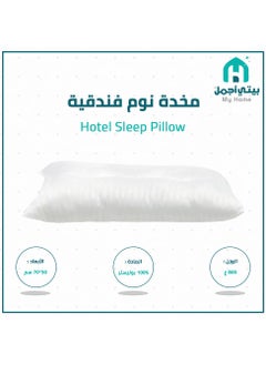 Buy Pillow sleeping super comfortable 50*70 cm white in Saudi Arabia