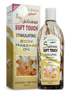 Buy Body Massage Oil For Women and Men All Natural Vitaminized Herbs Infused Dry Rose Petals Fenugreek Black Seeds, Stimulating Body Massage Oil Best Gift for Couple 200ml in UAE