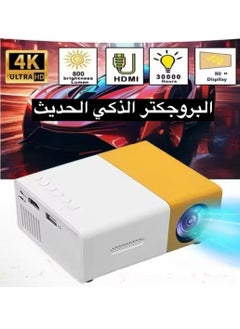 Buy "YG300 Mini Portable LCD Projector Remote Control 400 600 Lumens Home Theater Video Display Yellow White in Saudi Arabia