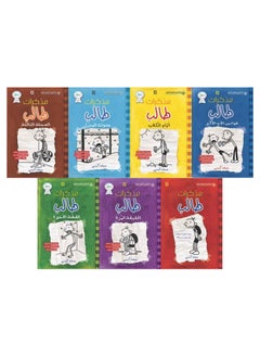 Buy The Wimpy Kid Set in Saudi Arabia