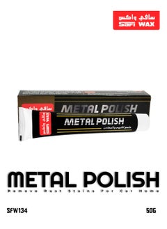 Buy SAFI WAX 50g SFW134 Metal Polish for Car and Home, Rust and Stain Remover for Metal in Saudi Arabia