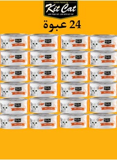 Buy Kit Cat (24 packs) wet food with Tuna & salmon  flavor for small and large cats / 80 grams in Saudi Arabia