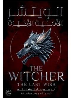 Buy The Witcher -The Last Wish  Part 1  by Andje Sapkowski in Saudi Arabia