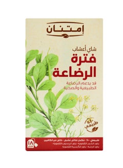 اشتري Breastfeeding Herbal Tea 18 Filters في مصر