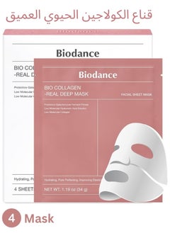 Buy BIODANCE Bio-Collagen Real Deep Mask Hydrating Overnight Mask Pore Minimizing Elasticity Improvement 4Pcs in UAE