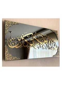 Buy FLEXYKO FABI AYYI ALA I RABBIKUMA TUKAZZIBAN Islamic Wall Art a beautiful way to incorporate meaningful verses into your home decor. in UAE