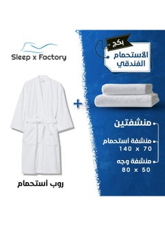 اشتري Bathrobe and Towels Hotel set في السعودية