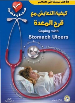 Buy How to live with stomach ulcers in Egypt