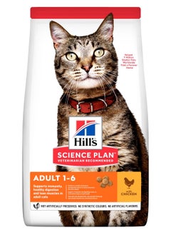 Buy Science Plan Adult Cat Food with Chicken 1.5kg in UAE