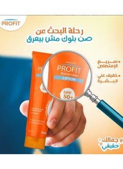 Buy Argento Profit Sunscreen SPF 50+ Lotion 50 Ml in Egypt