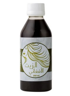 Buy Afghani Oil 250ml in Saudi Arabia