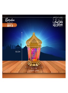 اشتري Ramadan lantern 24X50 في السعودية
