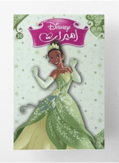 اشتري Princesses Volume No. 30 في مصر