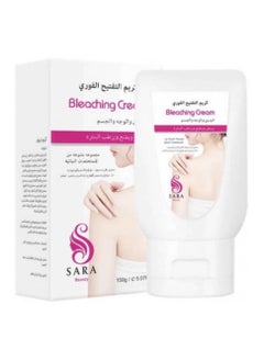 Buy Instant whitening cream 150 grams in Saudi Arabia