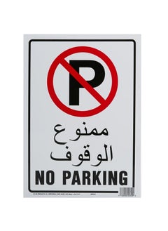 اشتري Hy Ko No Parking Sign 25 X 35cm في الامارات