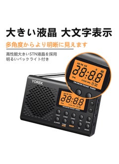 اشتري Factory Direct portable full-band digital display radio large screen stereo radio cross-border exclusive YOREK LOGO في الامارات