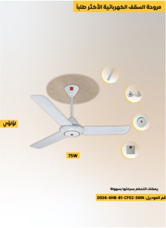 Buy Pearl ceiling fan, energy-efficient with a speed control switch." in Saudi Arabia